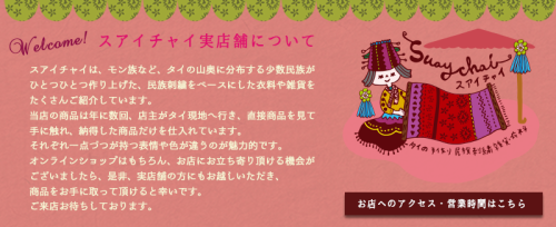 00suay_storeinfo_a.png