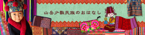 0fp_minzoku_title.png
