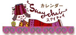 0side_calendar_title.png