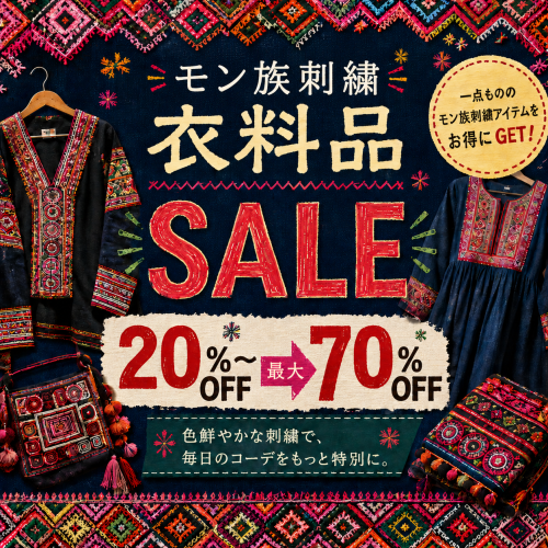 本日より衣料全品のセールを開催
