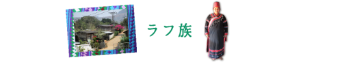 0fp_title_rafu.png