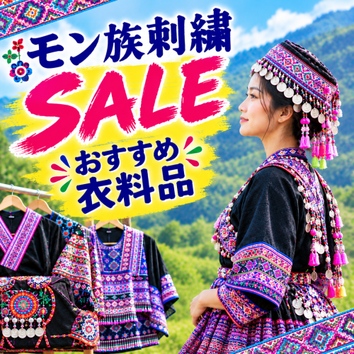 ＊SALEのおすすめ衣料品コーディネート＊