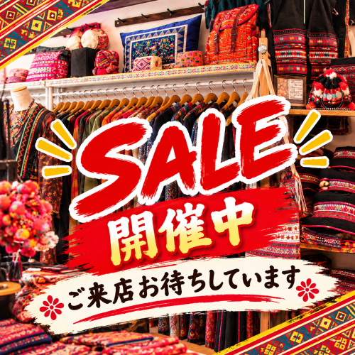 衣料品のセールを開催中！