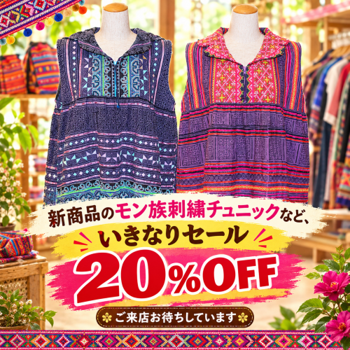 新商品の衣料もセール