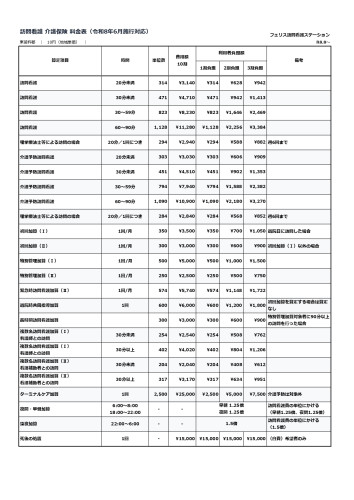 介護保険_page-0001.jpg