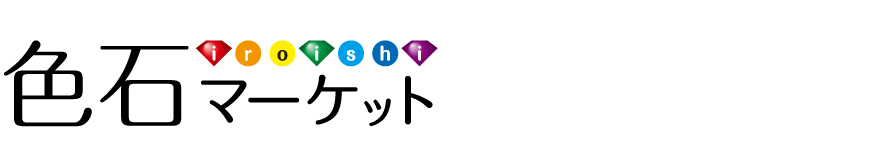 色石マーケットのウェブサイトに移動するバナー