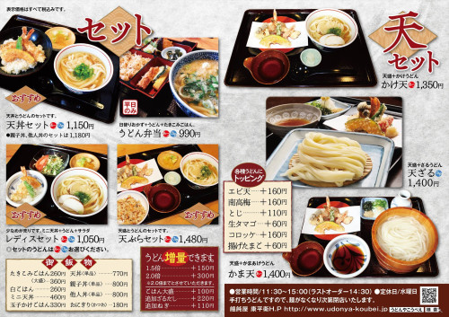 221031康平衛うどんメニューB4表_R.jpg