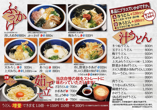 20250718_MENU_TANPIN.jpg
