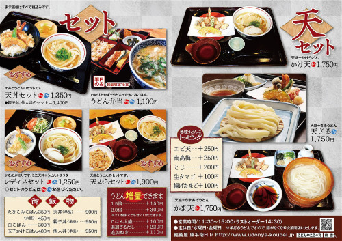 20261016-koubei-menu-omote_R.jpg
