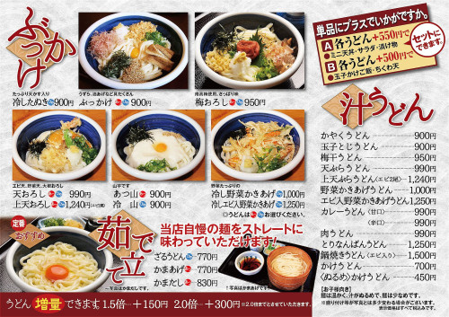 20261016-koubei-menu-ura_R.jpg
