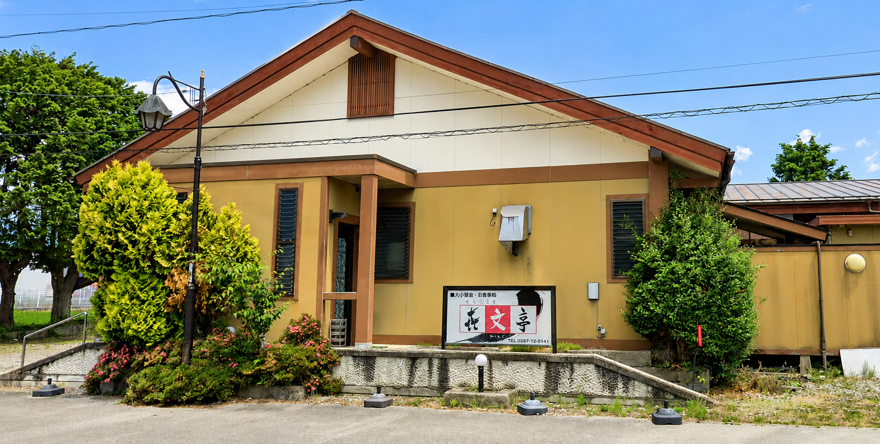 店舗外観