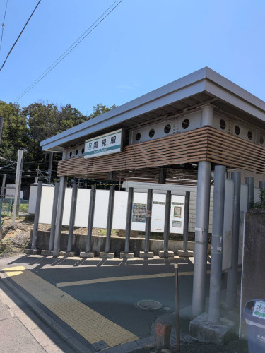 国見駅.jpg