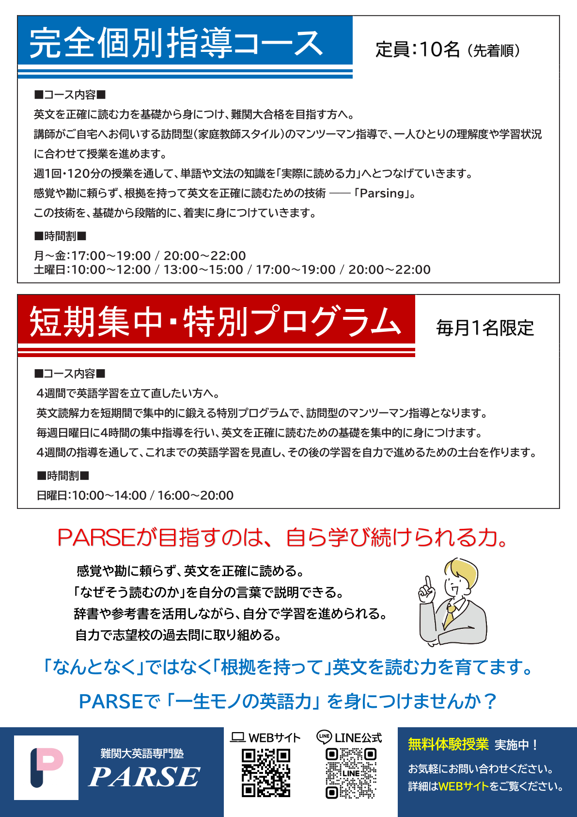 お気軽にお問い合わせください。
