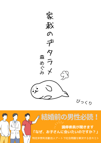 kasainodetarame.png