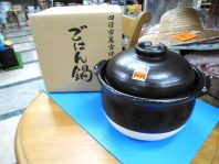 萬古焼 絶品ごはん鍋(3合)