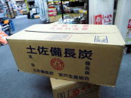 土佐備長炭 備割12kg