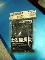 土佐備長炭(魚グリル用)
