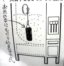 土佐備長炭(米びつ用)