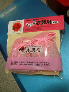 土佐備長炭(衣裳用)