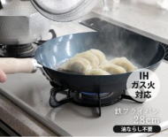 京都活具 鉄フライパン
