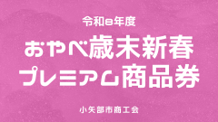 R8商品券バナー (6).png