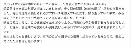 杉谷様アンケート.png