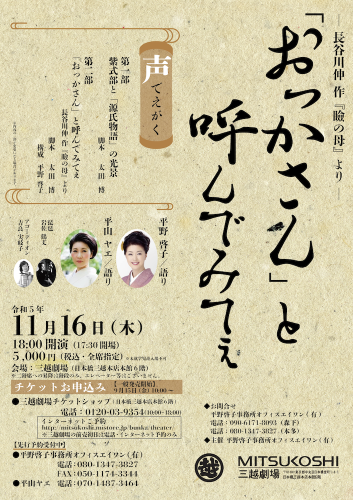 声でえがく__web_yaehirayama.png