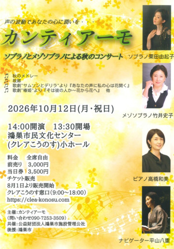 202610クレア鴻巣イベント.jpg