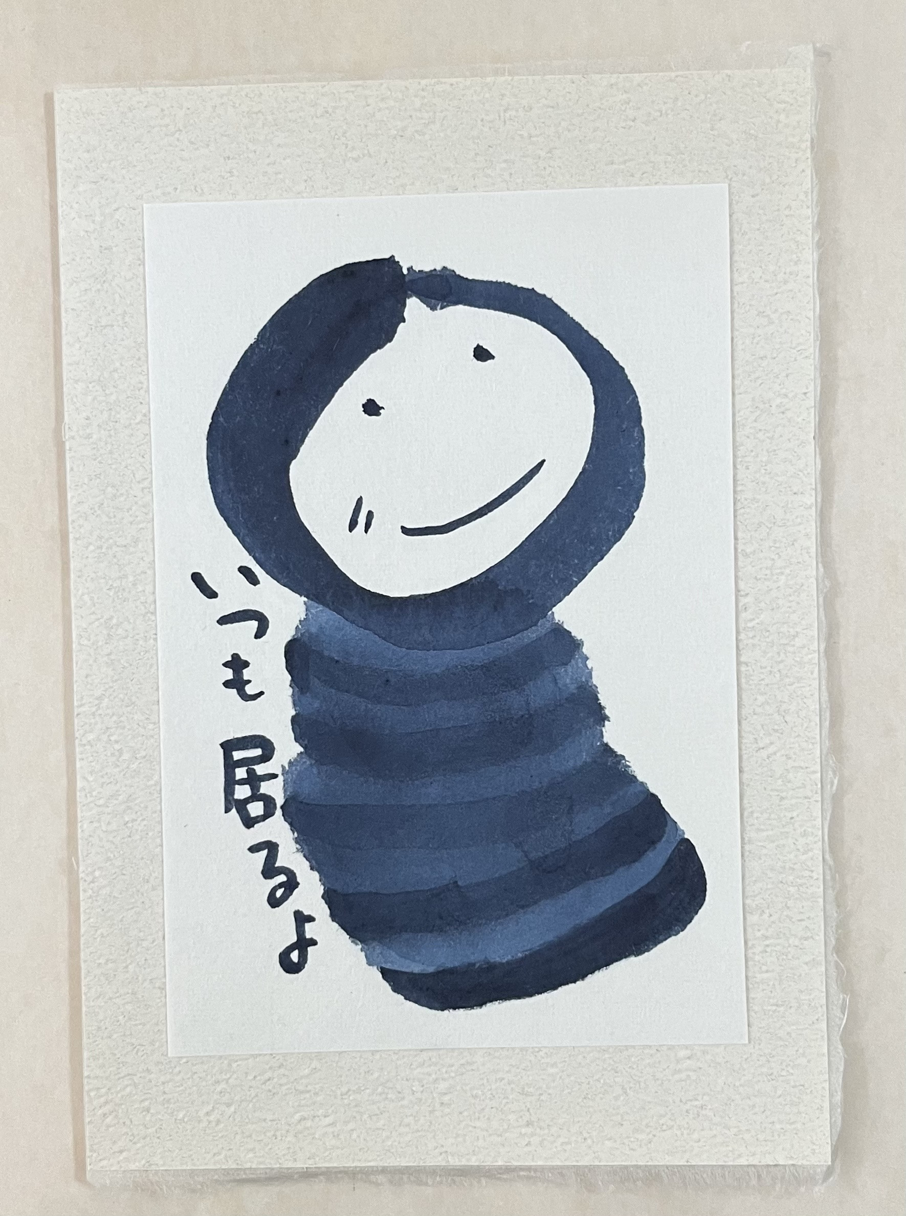 藍のつぶやき