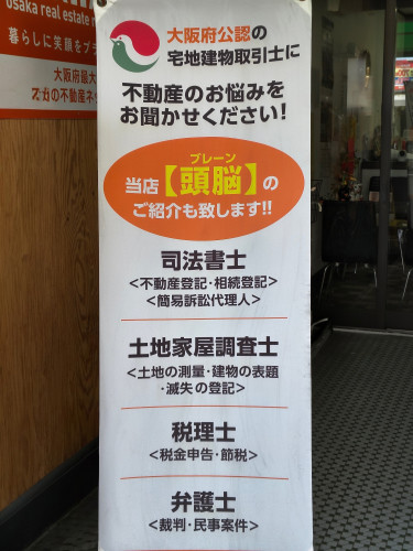 事務所看板.jpg