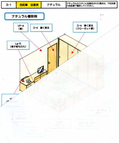 スタイル着彩サンプル004.jpg