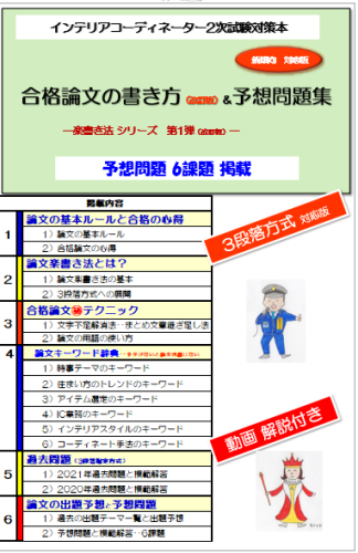 論文楽書き法（改訂版）表紙.png