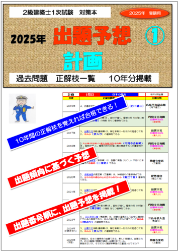 計画表紙.png