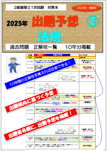 法規表紙.png