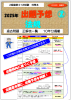 法規表紙.png