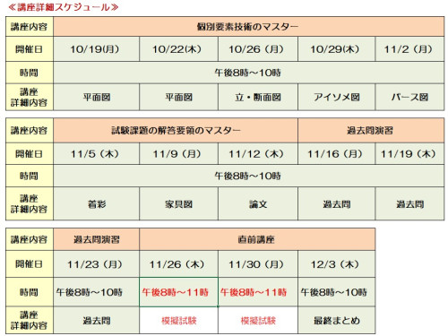 講座日程（2026年）.jpg