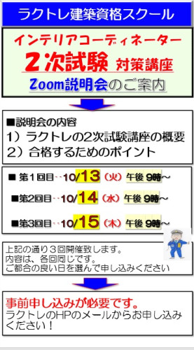 表紙-講座説明会 告知動画.jpg