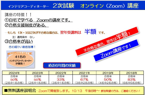 表紙-2次講座.jpg