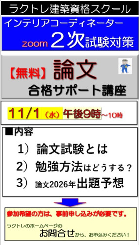 表紙－論文無料講座.jpg