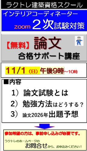 表紙－論文無料講座1.jpg