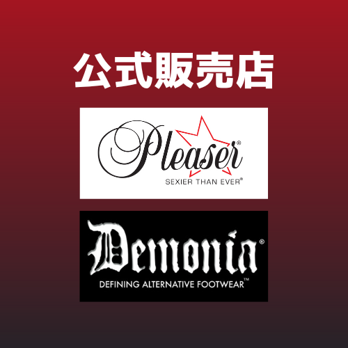Pleaser プリーザー Demonia デモニア<br>公式販売店