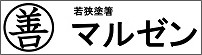 有限会社マルゼン