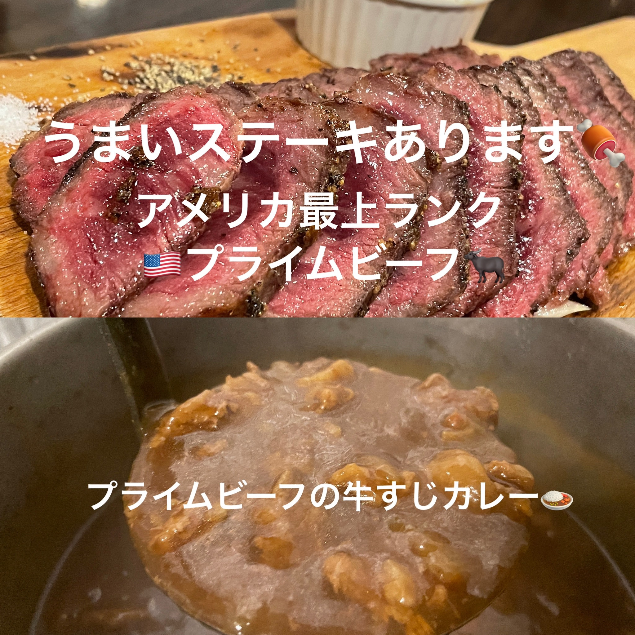 Amuのステーキと牛すじカレー