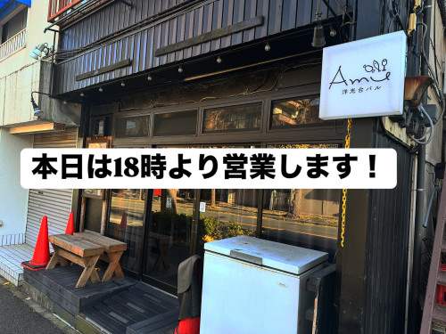 12/16(日)は18時から