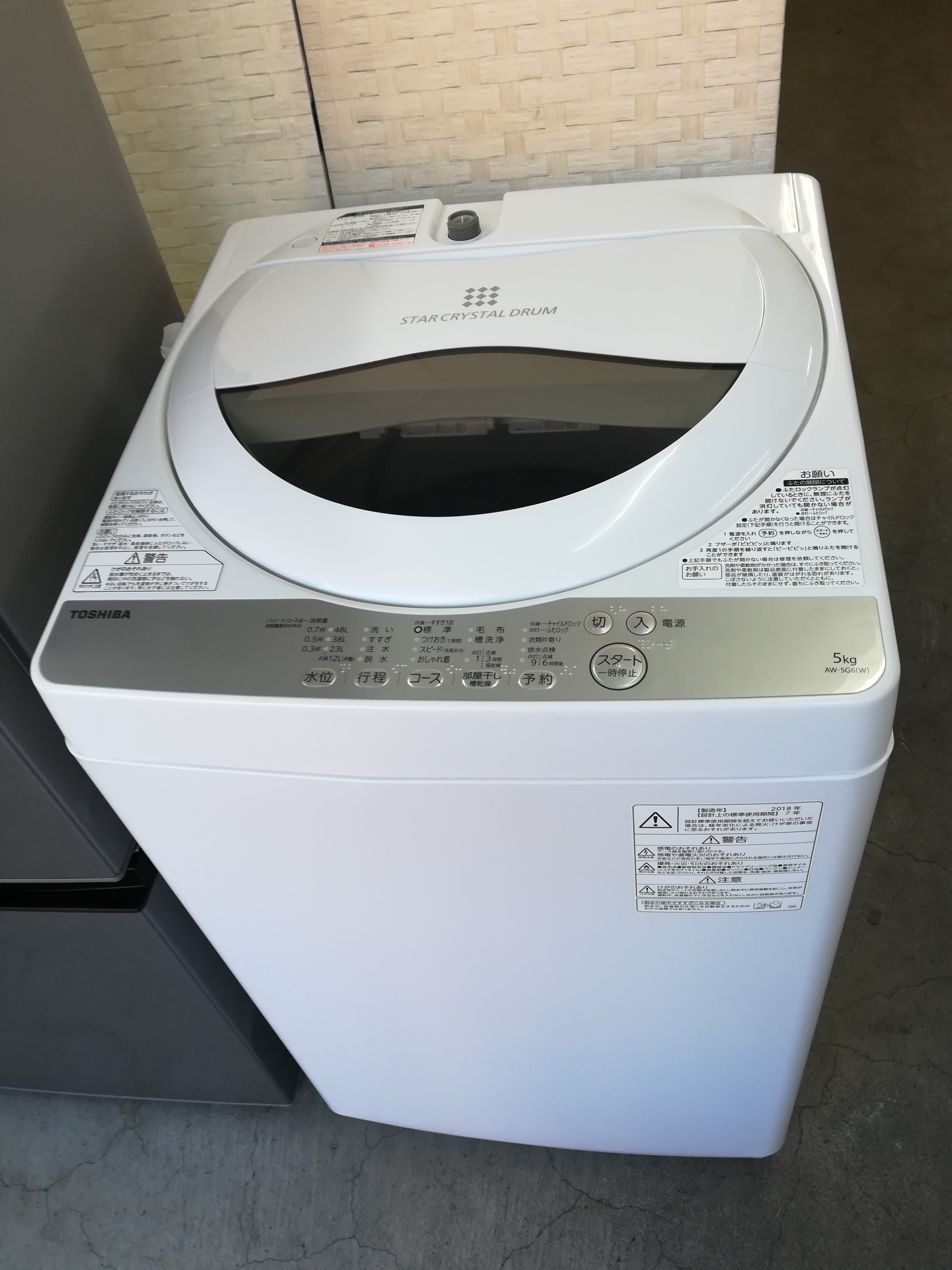 NO.4 東芝 ５kg 洗濯機 - 大田区リサイクルショップ家電・家具買取と 