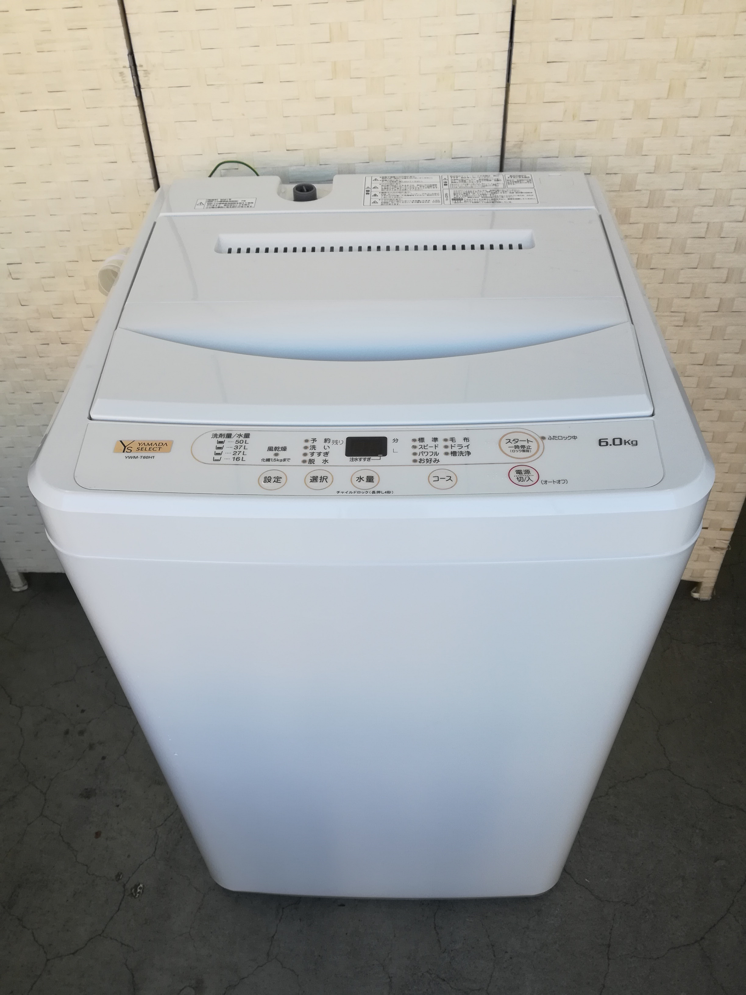 商品紹介 > 洗濯機（税込） > 1ページ - 大田区リサイクルショップ家電 
