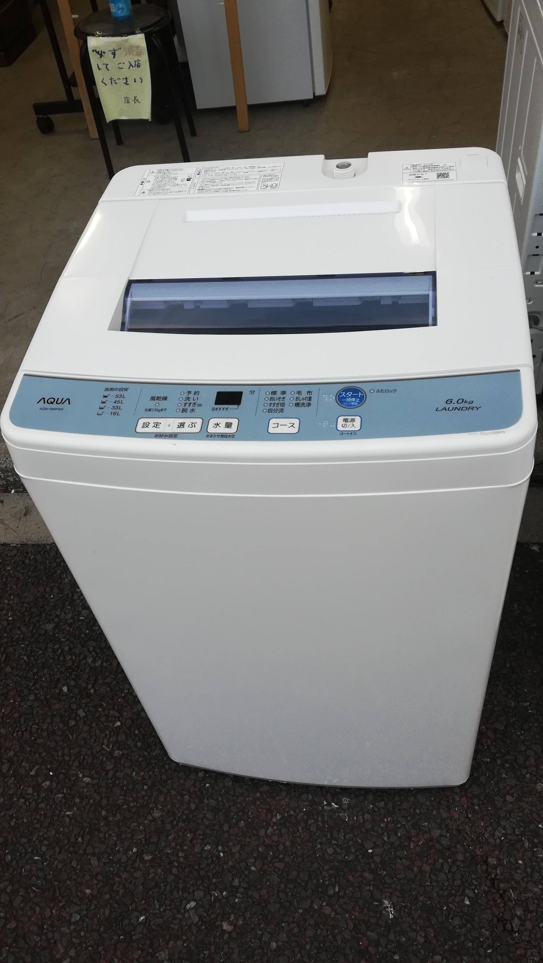 商品紹介 > 洗濯機（税込） - 大田区リサイクルショップ家電・家具買取 