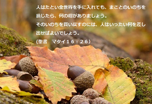 『秋のキリスト福音集会』　