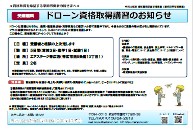 ドローン.png