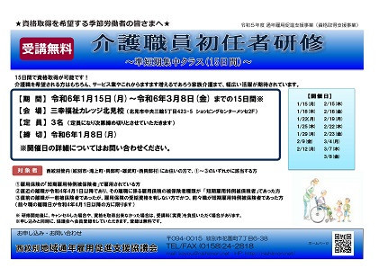 令和5年度　通年雇用化意識啓発セミナー.jpg
